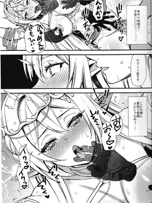 [あいがも堂 (あやかわりく)] 異世界エルフ発情の魔眼6.5_14_oroq