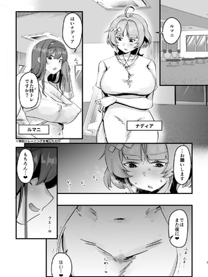 [うぇるきゃ (うみわたり)] ドスケベ・インストラクション (勝利の女神：NIKKE) [DL版]_02_qisr