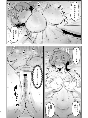 [うぇるきゃ (うみわたり)] ドスケベ・インストラクション (勝利の女神：NIKKE) [DL版]_07_pucy