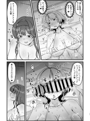 [うぇるきゃ (うみわたり)] ドスケベ・インストラクション (勝利の女神：NIKKE) [DL版]_10_jwpw