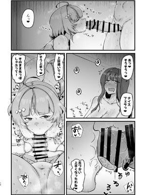 [うぇるきゃ (うみわたり)] ドスケベ・インストラクション (勝利の女神：NIKKE) [DL版]_11_lgqr