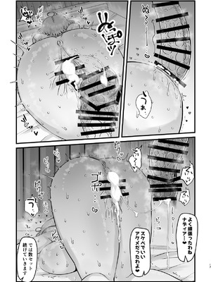 [うぇるきゃ (うみわたり)] ドスケベ・インストラクション (勝利の女神：NIKKE) [DL版]_16_mxkr