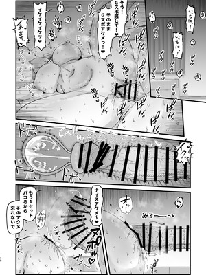 [うぇるきゃ (うみわたり)] ドスケベ・インストラクション (勝利の女神：NIKKE) [DL版]_17_iiud