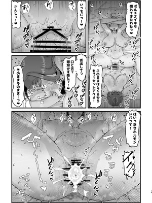 [うぇるきゃ (うみわたり)] ドスケベ・インストラクション (勝利の女神：NIKKE) [DL版]_18_jmnm