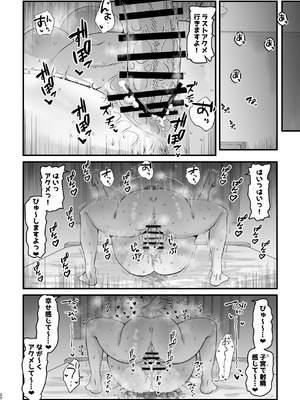 [うぇるきゃ (うみわたり)] ドスケベ・インストラクション (勝利の女神：NIKKE) [DL版]_19_cybn