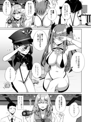 [さくらがーでん (しろすず)] ホ込み0円レイヤー3人付き (その着せ替え人形は恋をする) [DL版]_03_chyh