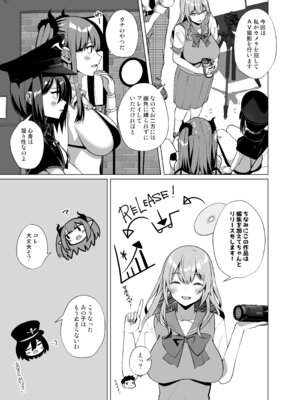 [さくらがーでん (しろすず)] ホ込み0円レイヤー3人付き (その着せ替え人形は恋をする) [DL版]_05_vuby