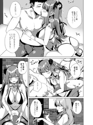 [さくらがーでん (しろすず)] ホ込み0円レイヤー3人付き (その着せ替え人形は恋をする) [DL版]_07_relf