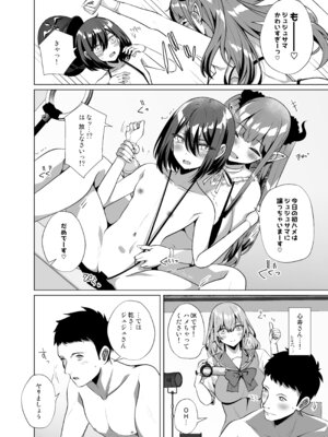 [さくらがーでん (しろすず)] ホ込み0円レイヤー3人付き (その着せ替え人形は恋をする) [DL版]_10_mave