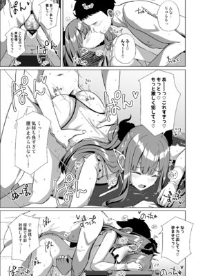 [さくらがーでん (しろすず)] ホ込み0円レイヤー3人付き (その着せ替え人形は恋をする) [DL版]_19_qfep