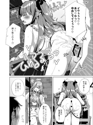 [さくらがーでん (しろすず)] ホ込み0円レイヤー3人付き (その着せ替え人形は恋をする) [DL版]_20_rdeo