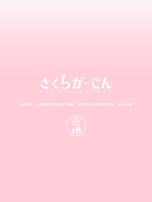 [さくらがーでん (しろすず)] ホ込み0円レイヤー3人付き (その着せ替え人形は恋をする) [DL版]_32_vfcd