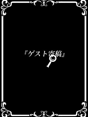 [たひた荘 (たひた)] 名探偵は捜査の虜 [DL版]_29_vjwc