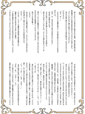 [たひた荘 (たひた)] 名探偵は捜査の虜 [DL版]_31_okce