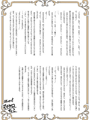 [たひた荘 (たひた)] 名探偵は捜査の虜 [DL版]_33_wmts