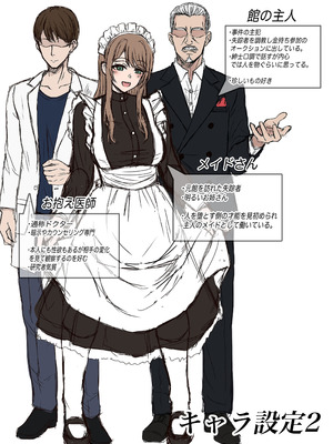 [たひた荘 (たひた)] 名探偵は捜査の虜 [DL版]_35_vlqm