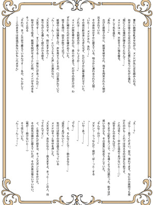 [たひた荘 (たひた)] 名探偵は捜査の虜 [DL版]_41_ckgl