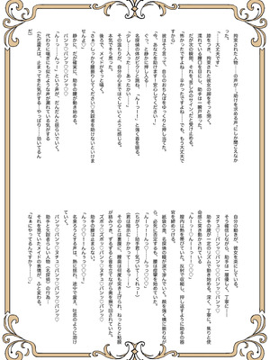 [たひた荘 (たひた)] 名探偵は捜査の虜 [DL版]_42_lgwm