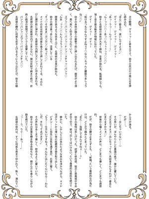 [たひた荘 (たひた)] 名探偵は捜査の虜 [DL版]_43_ajix