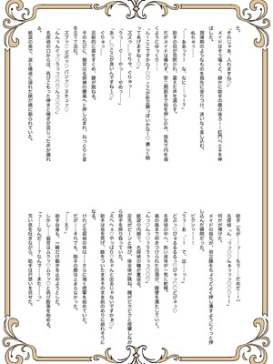 [たひた荘 (たひた)] 名探偵は捜査の虜 [DL版]_44_xuvk