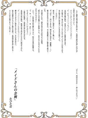 [たひた荘 (たひた)] 名探偵は捜査の虜 [DL版]_45_yrgw