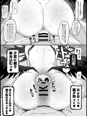 [どぎゃっどなるやんけ (なる)] 我慢できなくなったメスに勝てるわけないでしょ (ブルーアーカイブ) [DL版]_29_kntj