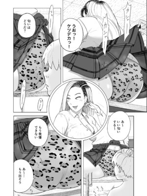 [なすびニンジャ] ギャルと透明人間_07_owxb