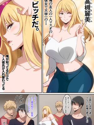 [はらへら] シェアハウス破壊女_03_rqif