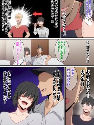 [はらへら] シェアハウス破壊女_04_tkdv