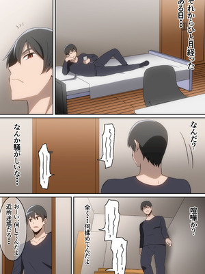 [はらへら] シェアハウス破壊女_06_atcp