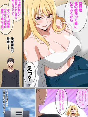 [はらへら] シェアハウス破壊女_11_rhyl