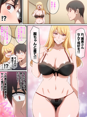 [はらへら] シェアハウス破壊女_12_jvgf