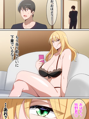 [はらへら] シェアハウス破壊女_15_skut