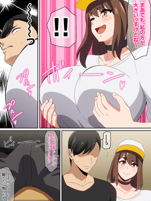 [はらへら] 二人で観ようよ！_07_wofc