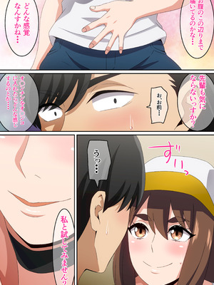 [はらへら] 二人で観ようよ！_09_jpca