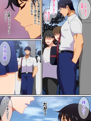 [はらへら] 大きな彼女と彼氏_02_jchv