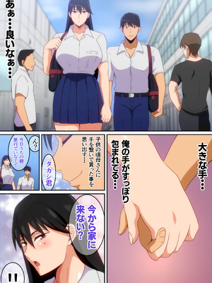 [はらへら] 大きな彼女と彼氏_04_hjqa