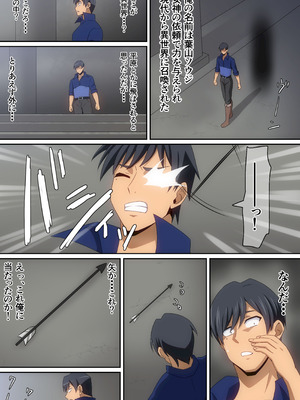 [はらへら] 女神に異世界召喚で無双しないかと誘われたけど断ったら身体で言う事聞かされちゃいました･･･②_02_muis