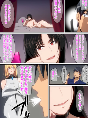 [はらへら] 女神に異世界召喚で無双しないかと誘われたけど断ったら身体で言う事聞かされちゃいました･･･②_10_iqxu