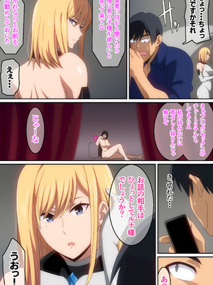 [はらへら] 女神に異世界召喚で無双しないかと誘われたけど断ったら身体で言う事聞かされちゃいました･･･②_11_ywey