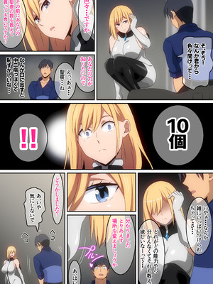 [はらへら] 女神に異世界召喚で無双しないかと誘われたけど断ったら身体で言う事聞かされちゃいました･･･②_12_attk