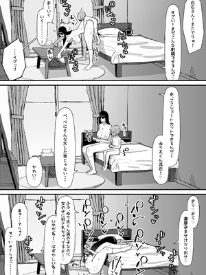 [やまだんち] おね〇ちゃんのともだちと・・・♡_5_rbkx