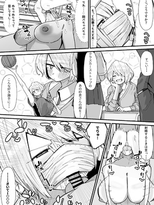 [やまだんち] 匂いフェチのでっかい先輩♡_5_hfpl