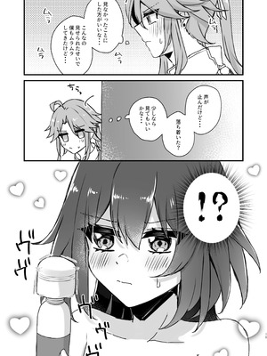 [ゆうひまり (ゆぐれ)] 雲璃ちゃんは負かされたい！？ (崩壊：スターレイル) [DL版]_14_hkyh