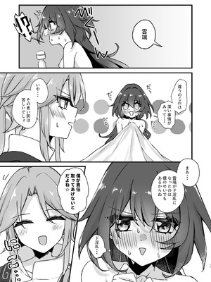 [ゆうひまり (ゆぐれ)] 雲璃ちゃんは負かされたい！？ (崩壊：スターレイル) [DL版]_16_jess