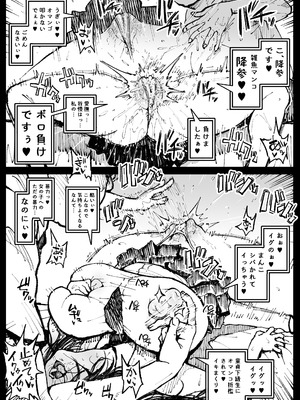 [アヘ丸] ６番勝負ツバキ_04_cgcq