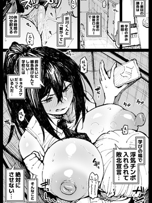 [アヘ丸] ６番勝負ツバキ_06_hojs