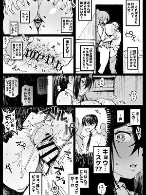 [アヘ丸] ６番勝負ツバキ_07_xjqd