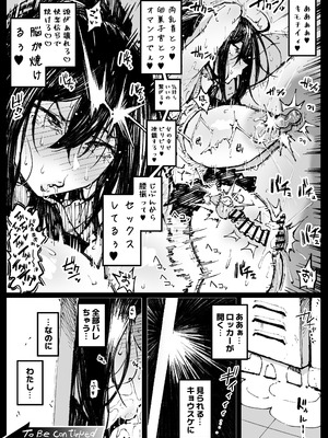 [アヘ丸] ６番勝負ツバキ_10_mkaj