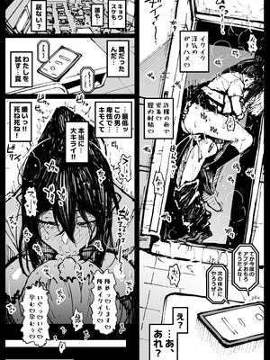 [アヘ丸] ６番勝負ツバキ_11_nqlc